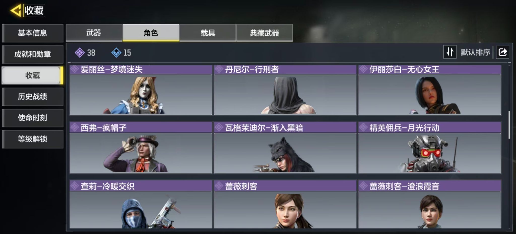 SMQM44328使命召唤手游账号详情图5
