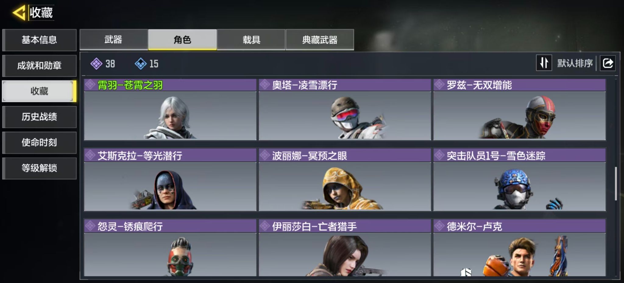 SMQM44328使命召唤手游账号详情图6