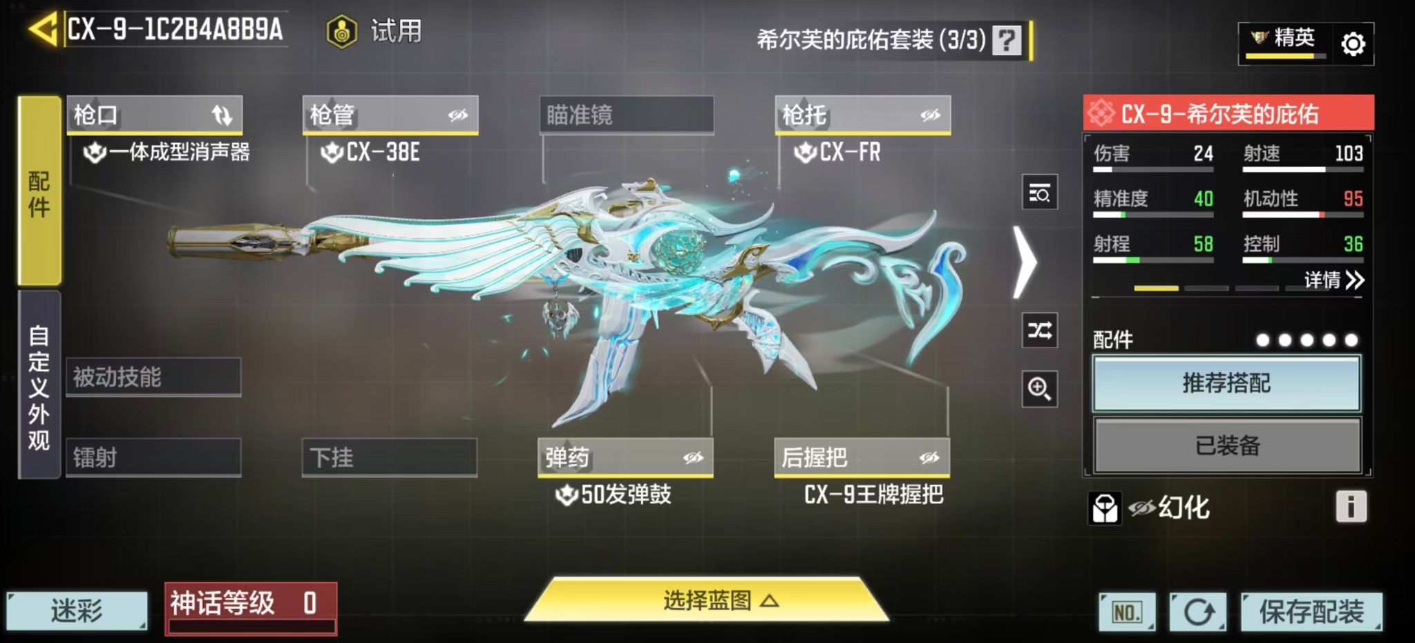 SMQM44328使命召唤手游账号详情图9