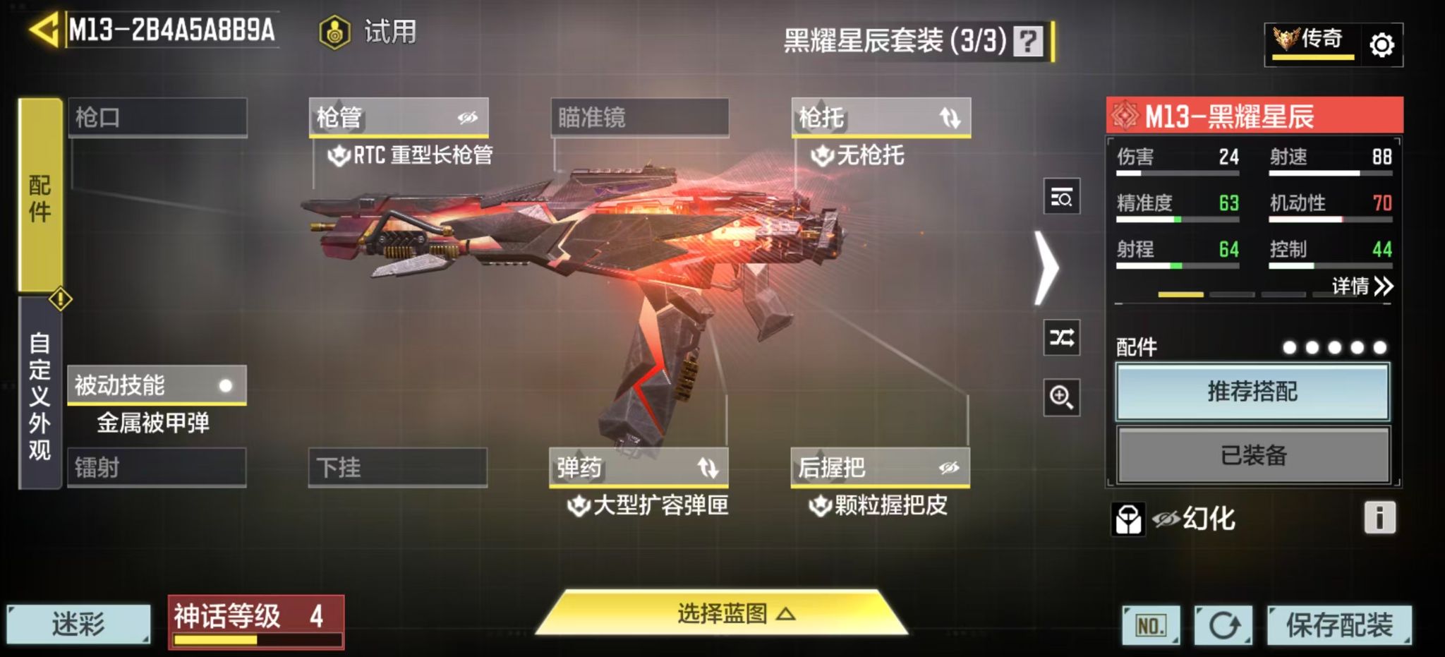 SMQM44328使命召唤手游账号详情图10