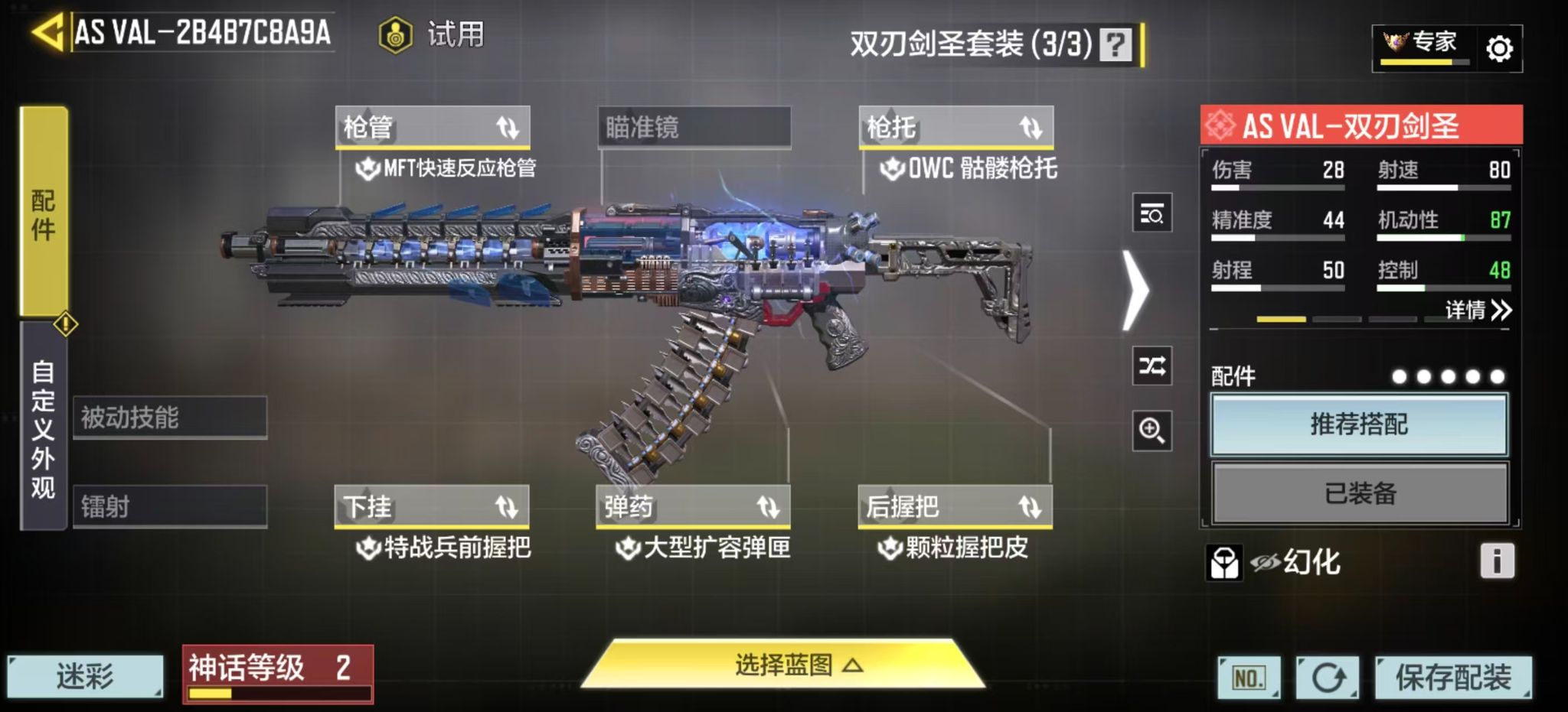 SMQM44328使命召唤手游账号详情图11