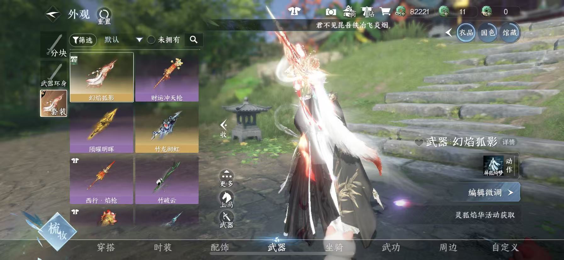 NSHWO48869逆水寒手游账号详情图15