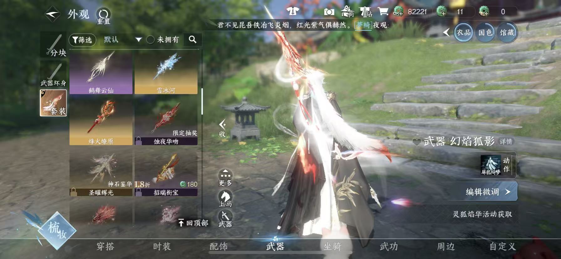 NSHWO48869逆水寒手游账号详情图16