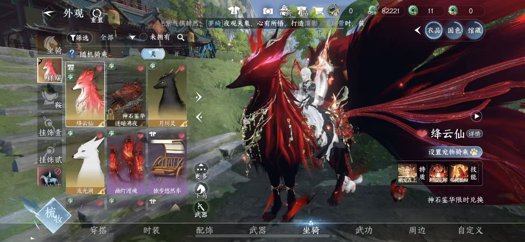 NSHWO48869逆水寒手游账号详情图17