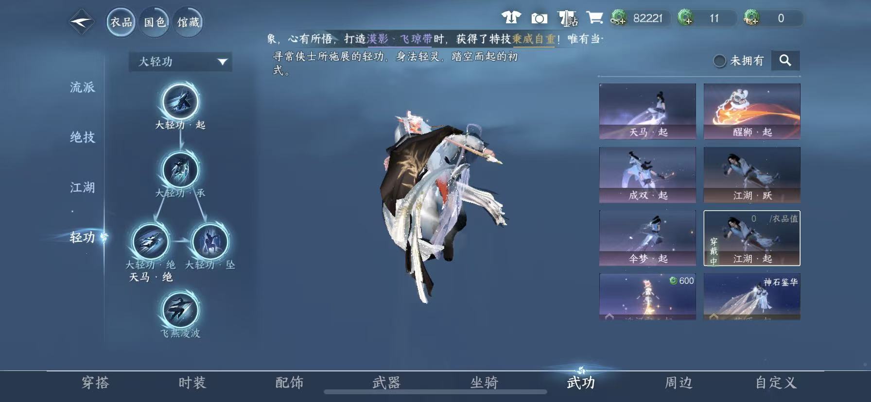 NSHWO48869逆水寒手游账号详情图18
