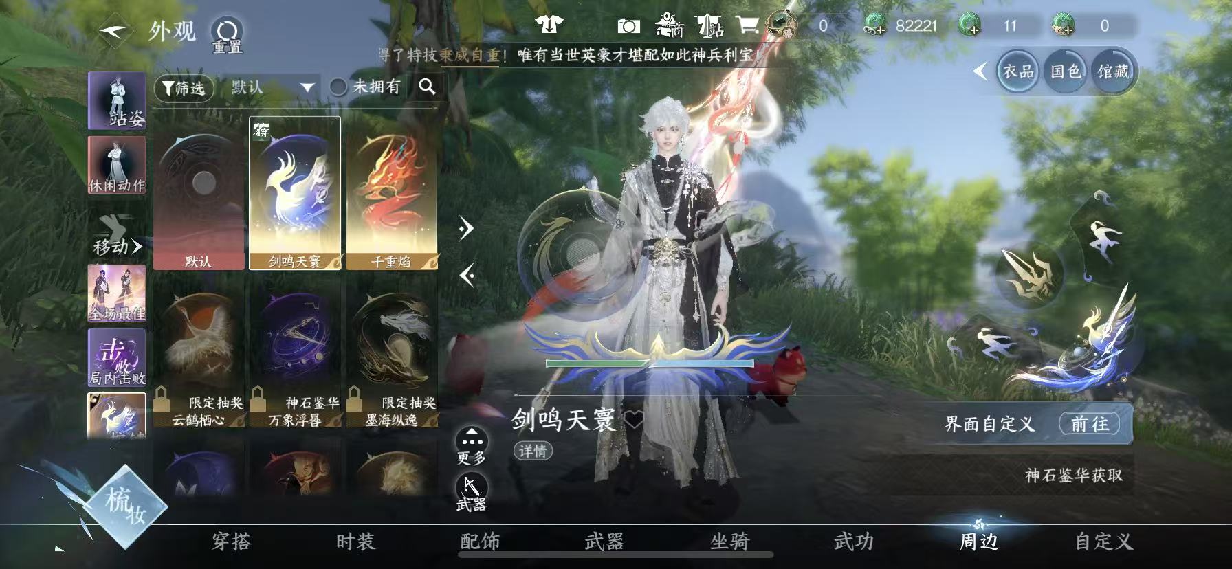 NSHWO48869逆水寒手游账号详情图20