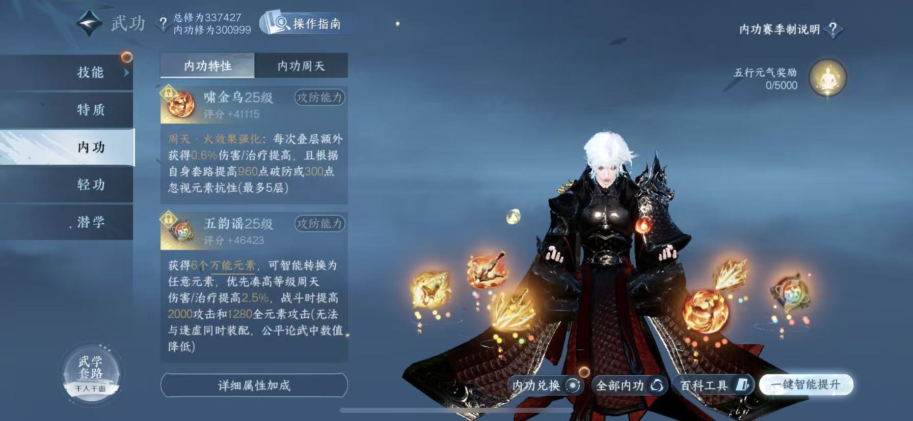 NSHWO48869逆水寒手游账号详情图22