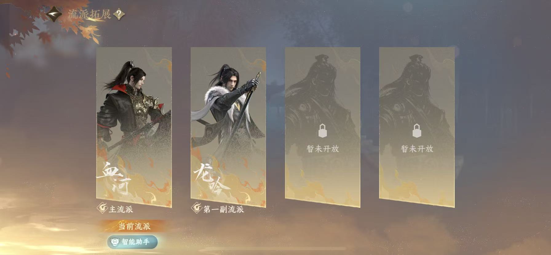 NSHWO48869逆水寒手游账号详情图24