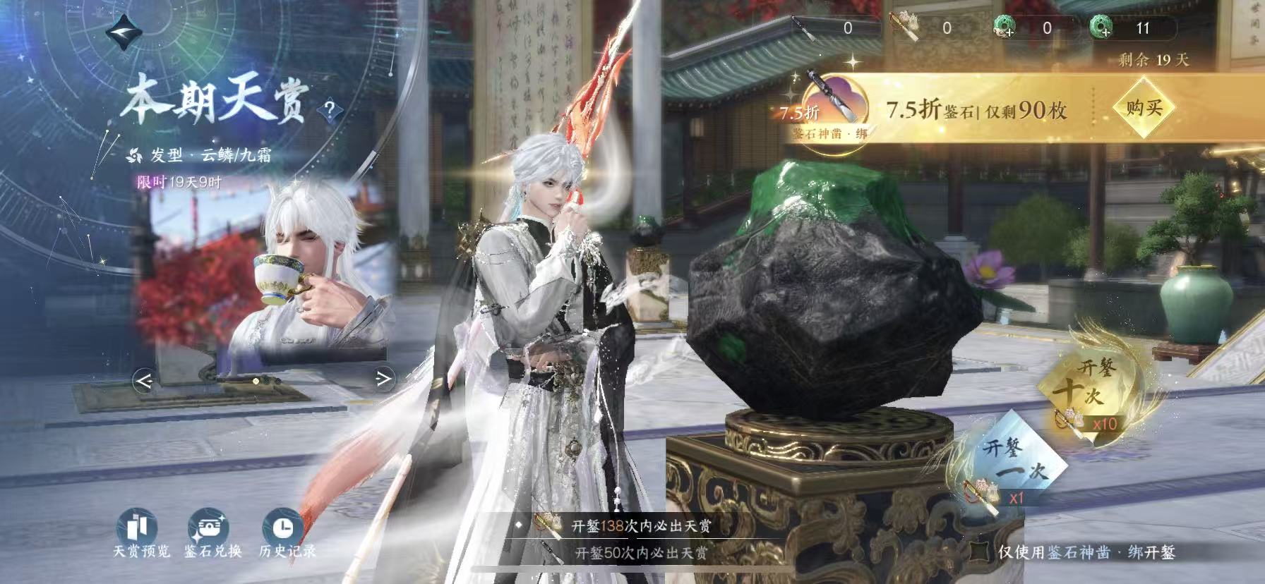 NSHWO48869逆水寒手游账号详情图27