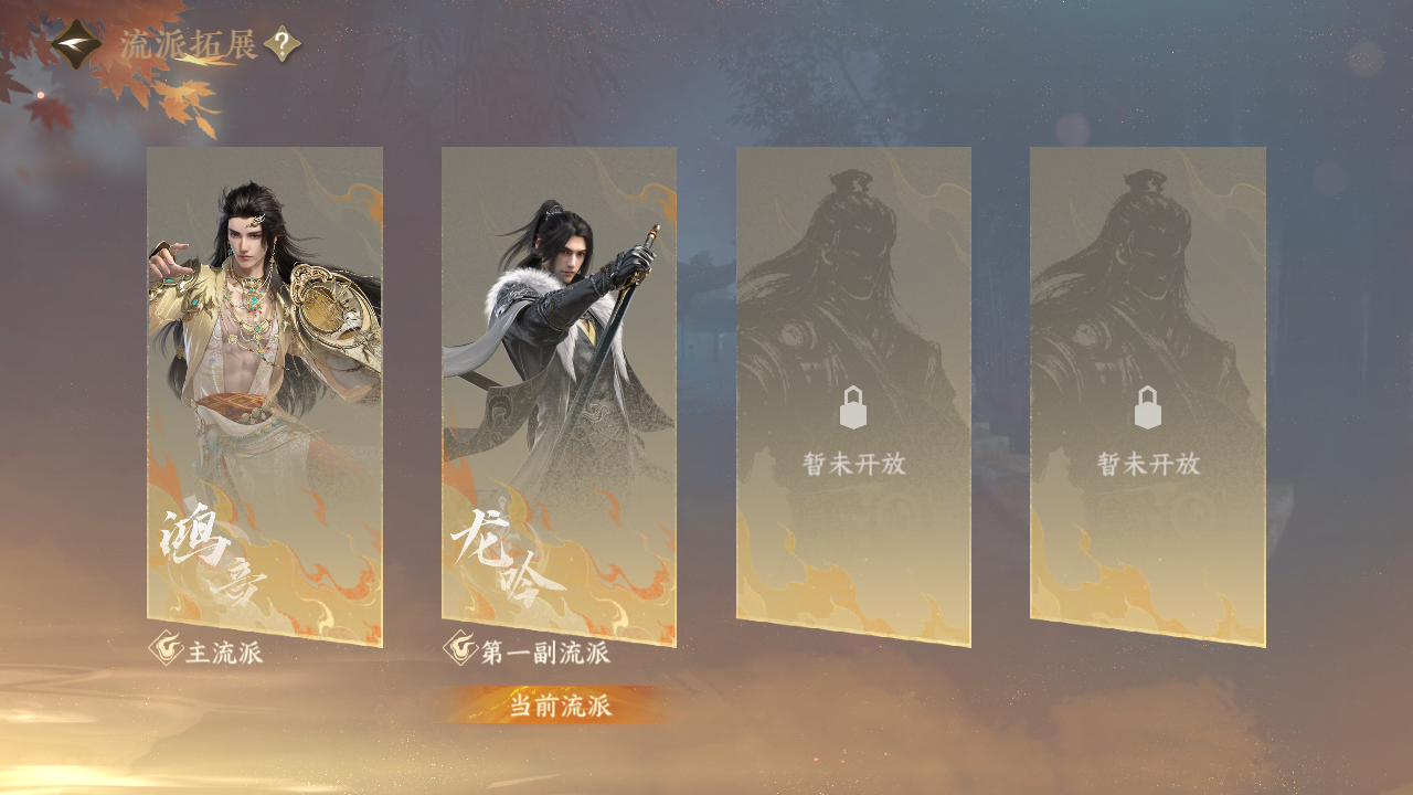 NSHZJY48951逆水寒手游账号详情图3 NSHZJY48951逆水寒手游账号详情图3