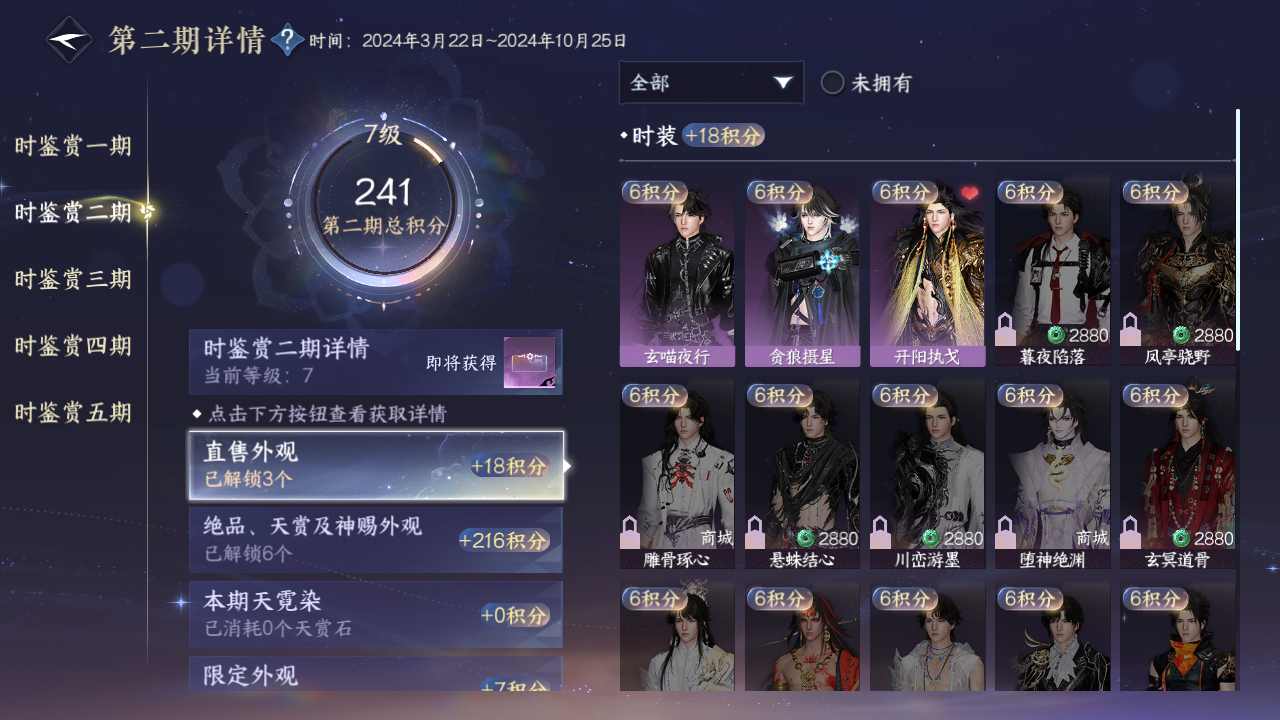 NSHZJY48951逆水寒手游账号详情图14 NSHZJY48951逆水寒手游账号详情图14