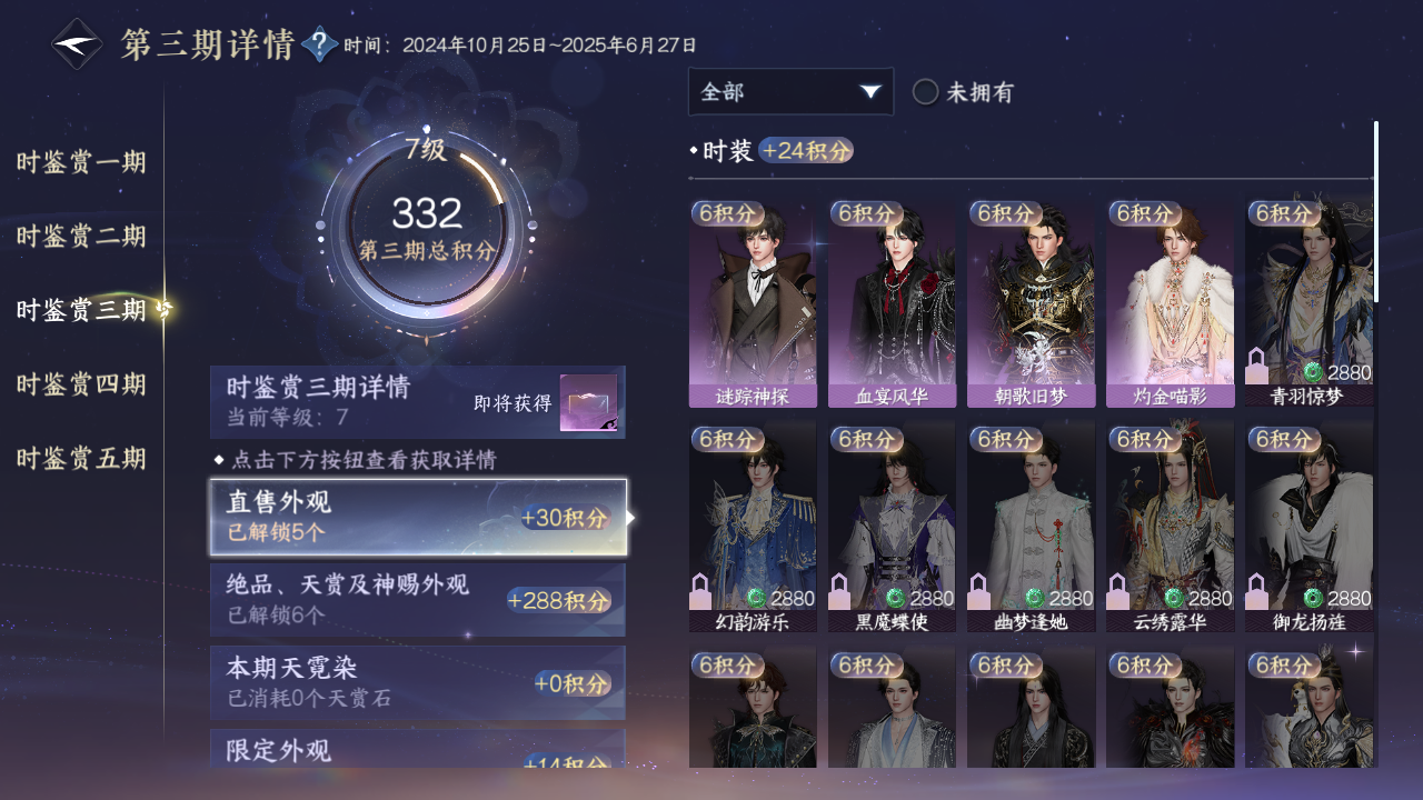 NSHZJY48951逆水寒手游账号详情图17 NSHZJY48951逆水寒手游账号详情图17