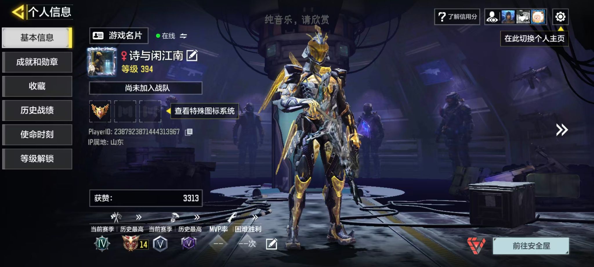 SMQM44337使命召唤手游账号详情图3