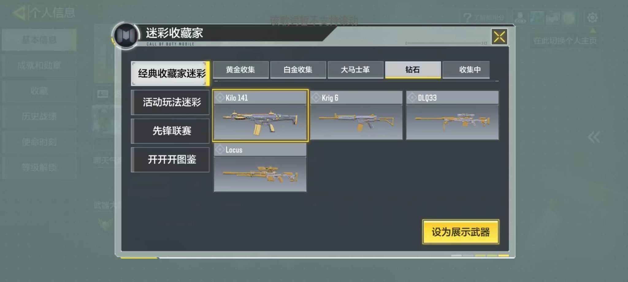 SMQM44337使命召唤手游账号详情图4