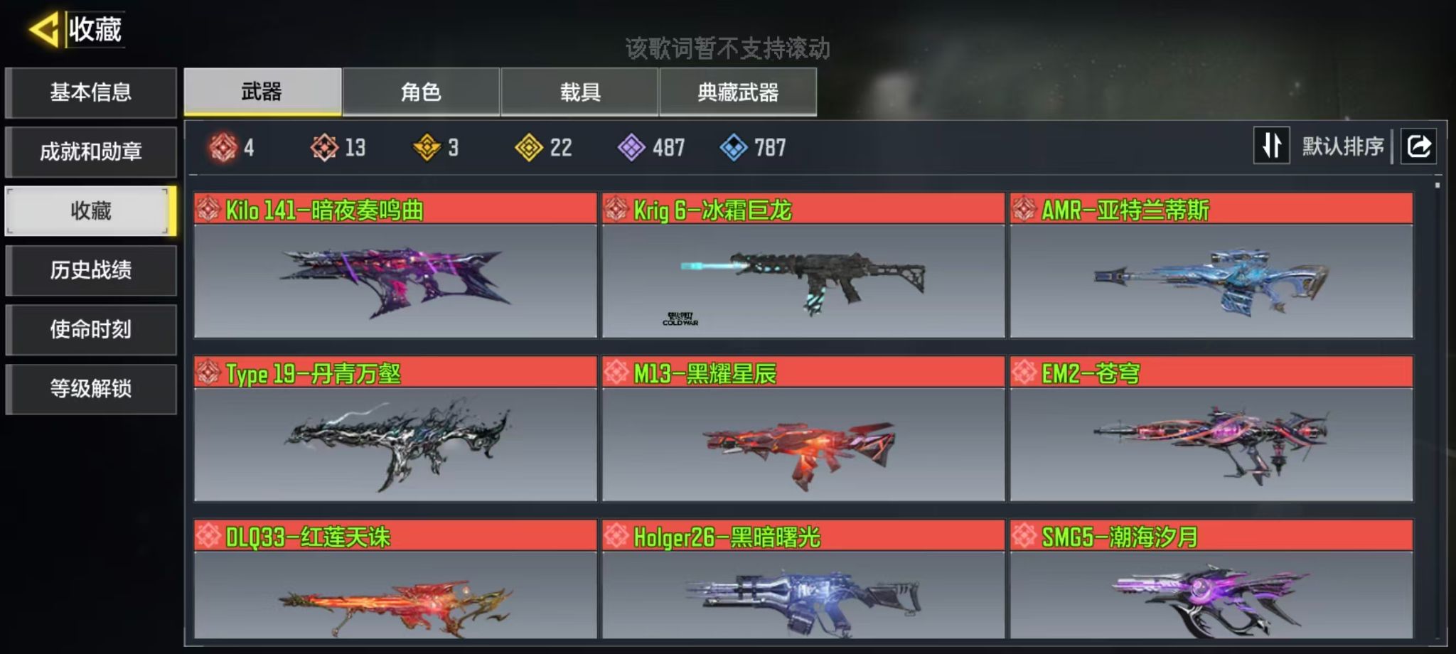 SMQM44337使命召唤手游账号详情图5