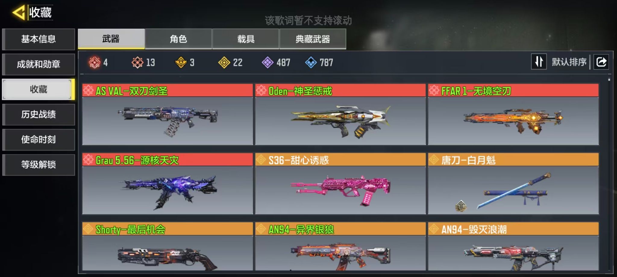 SMQM44337使命召唤手游账号详情图6