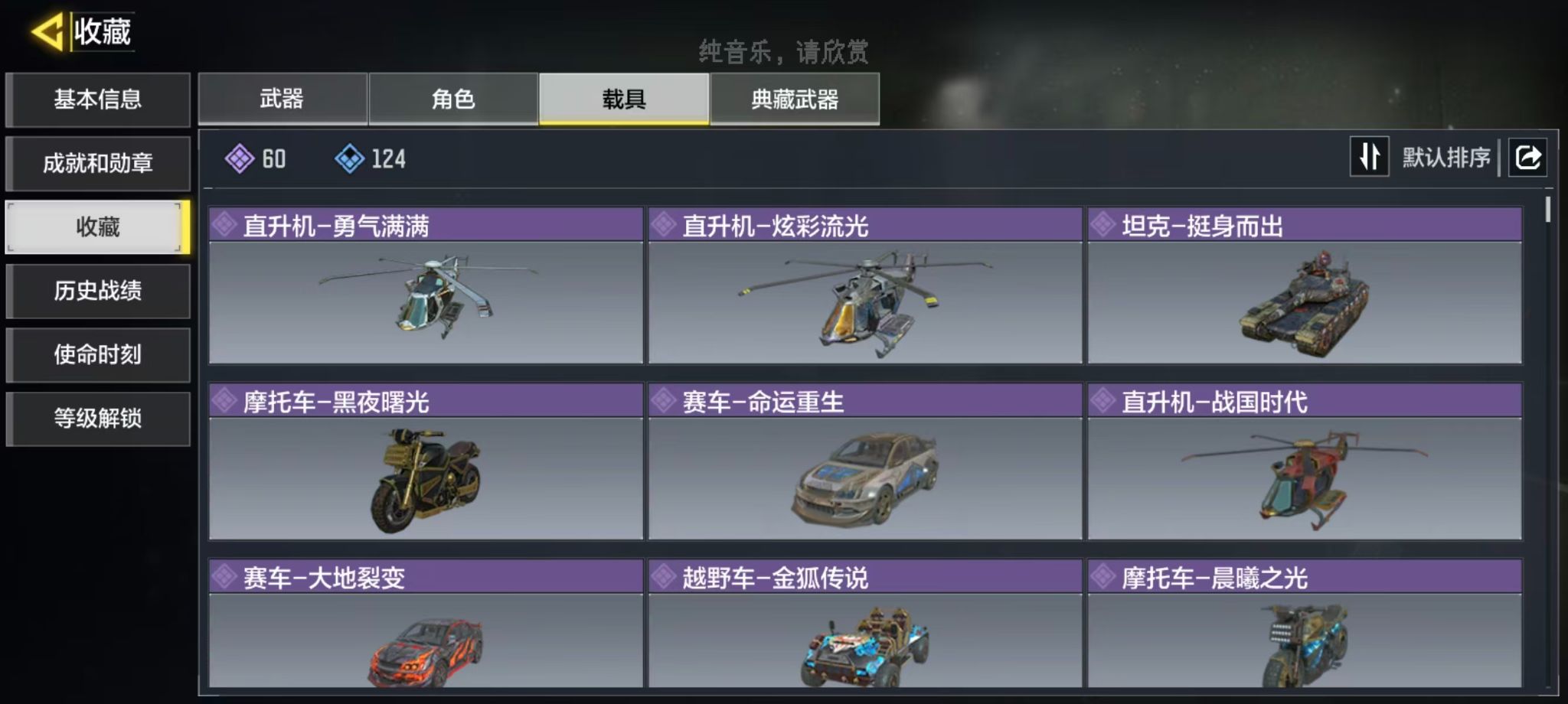 SMQM44337使命召唤手游账号详情图12