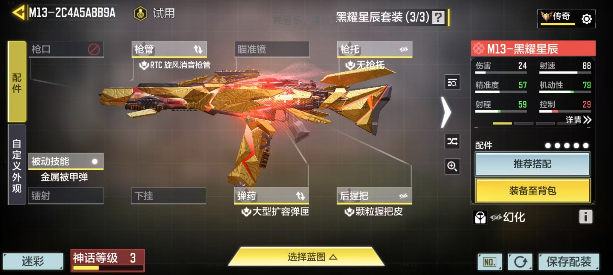 SMQM44337使命召唤手游账号详情图14