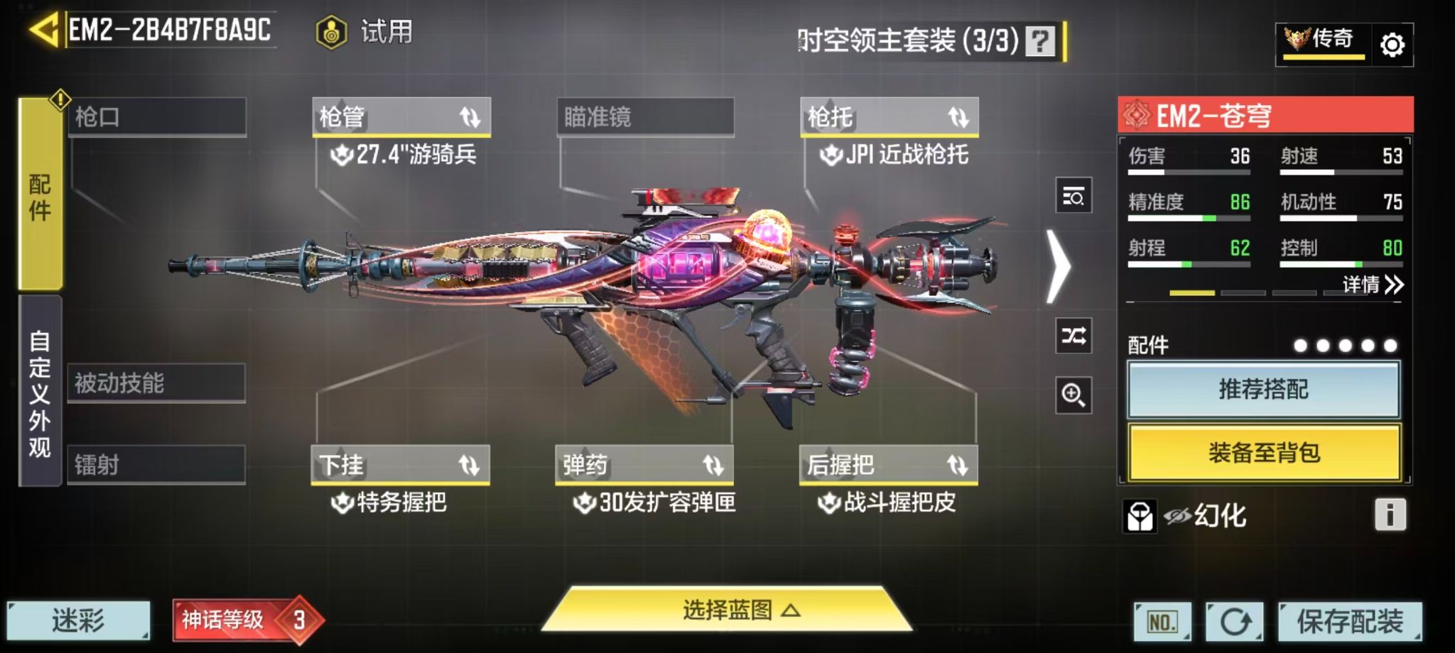SMQM44337使命召唤手游账号详情图15