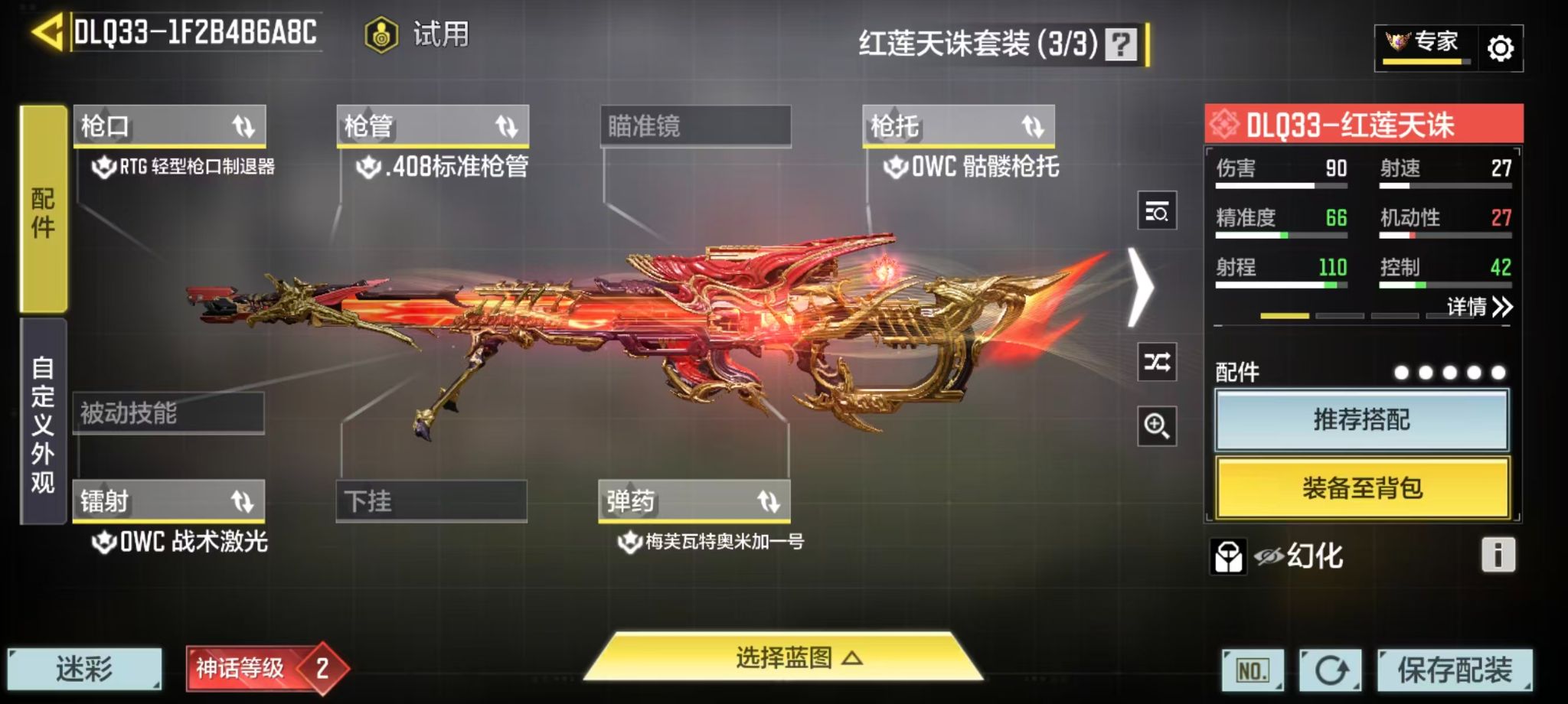 SMQM44337使命召唤手游账号详情图17