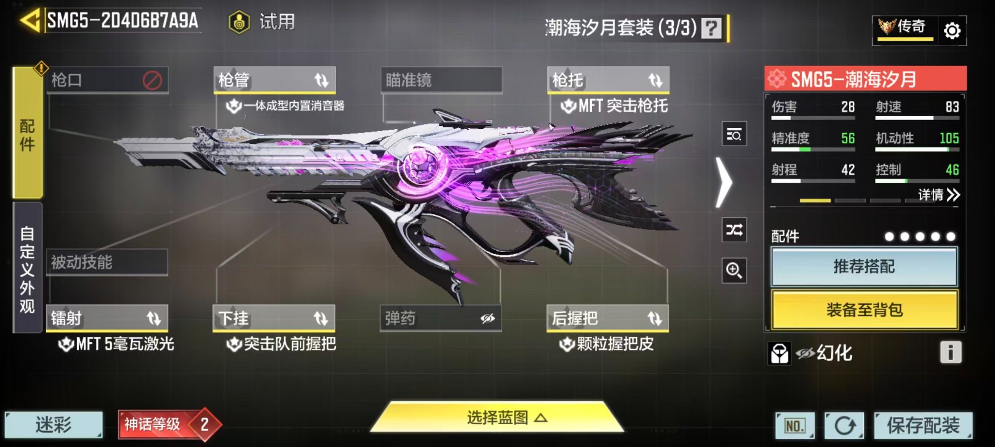 SMQM44337使命召唤手游账号详情图18