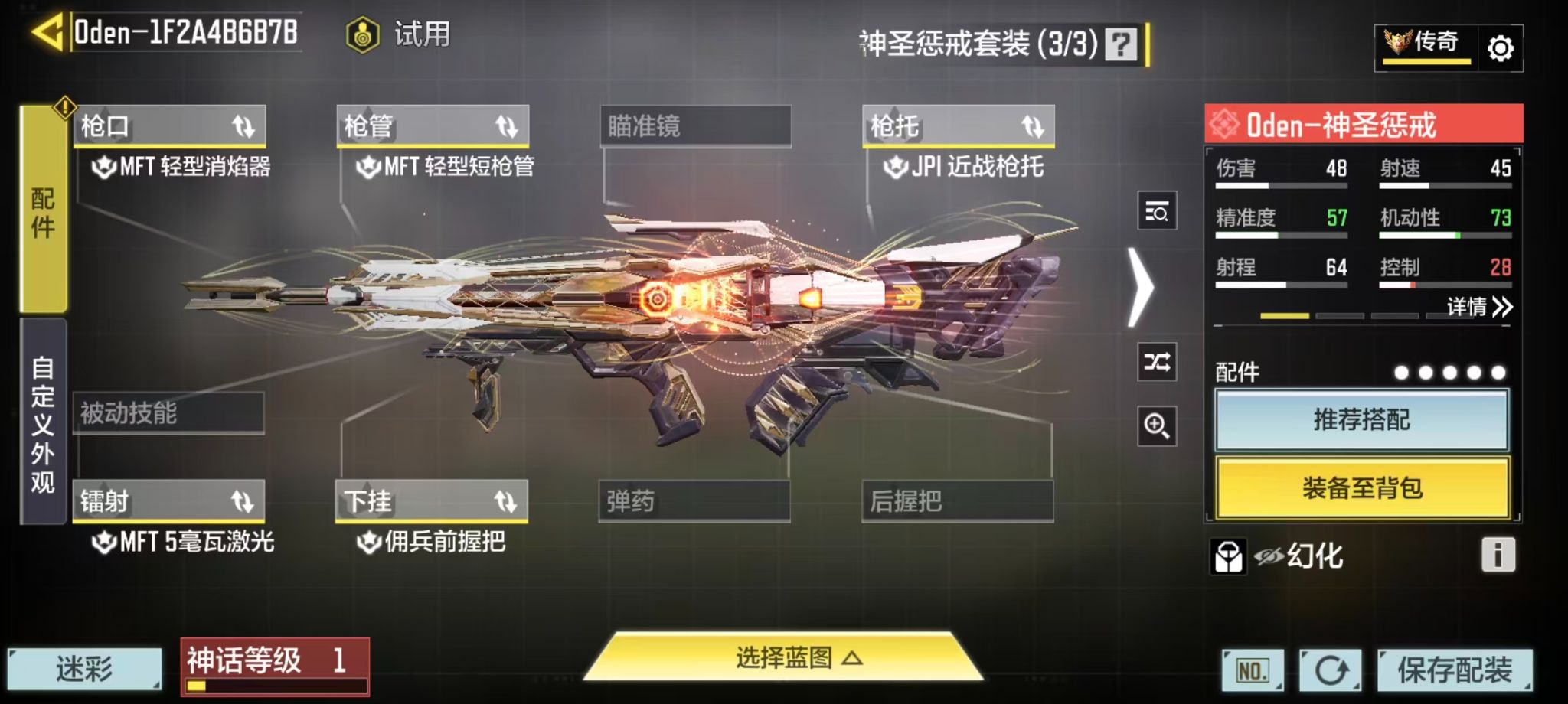 SMQM44337使命召唤手游账号详情图19