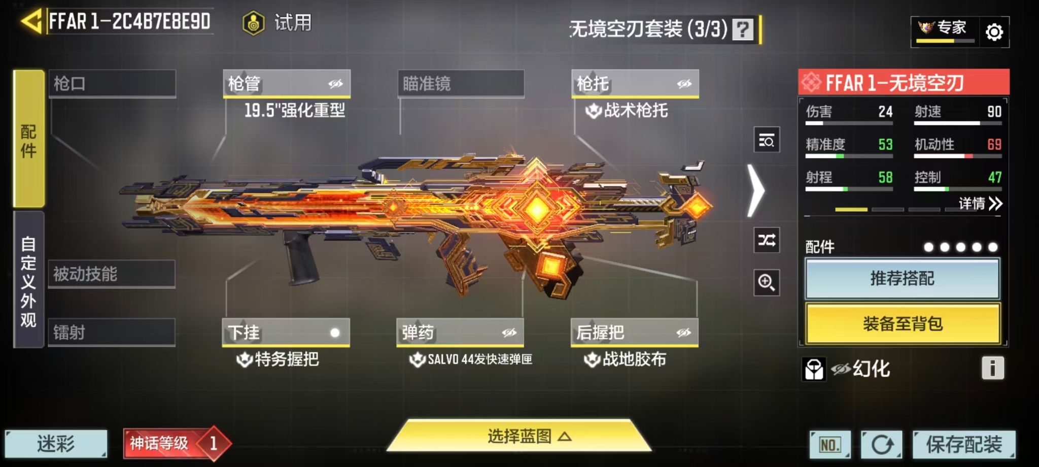 SMQM44337使命召唤手游账号详情图20