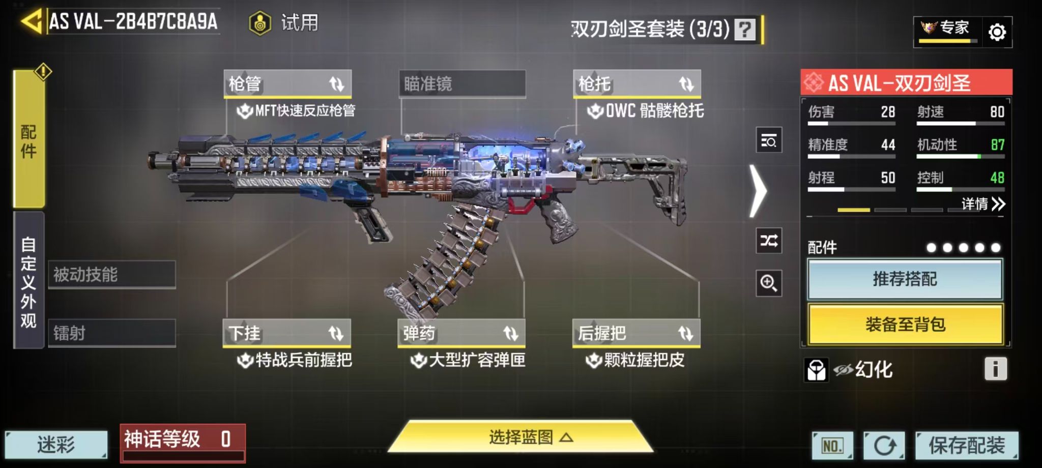 SMQM44337使命召唤手游账号详情图21