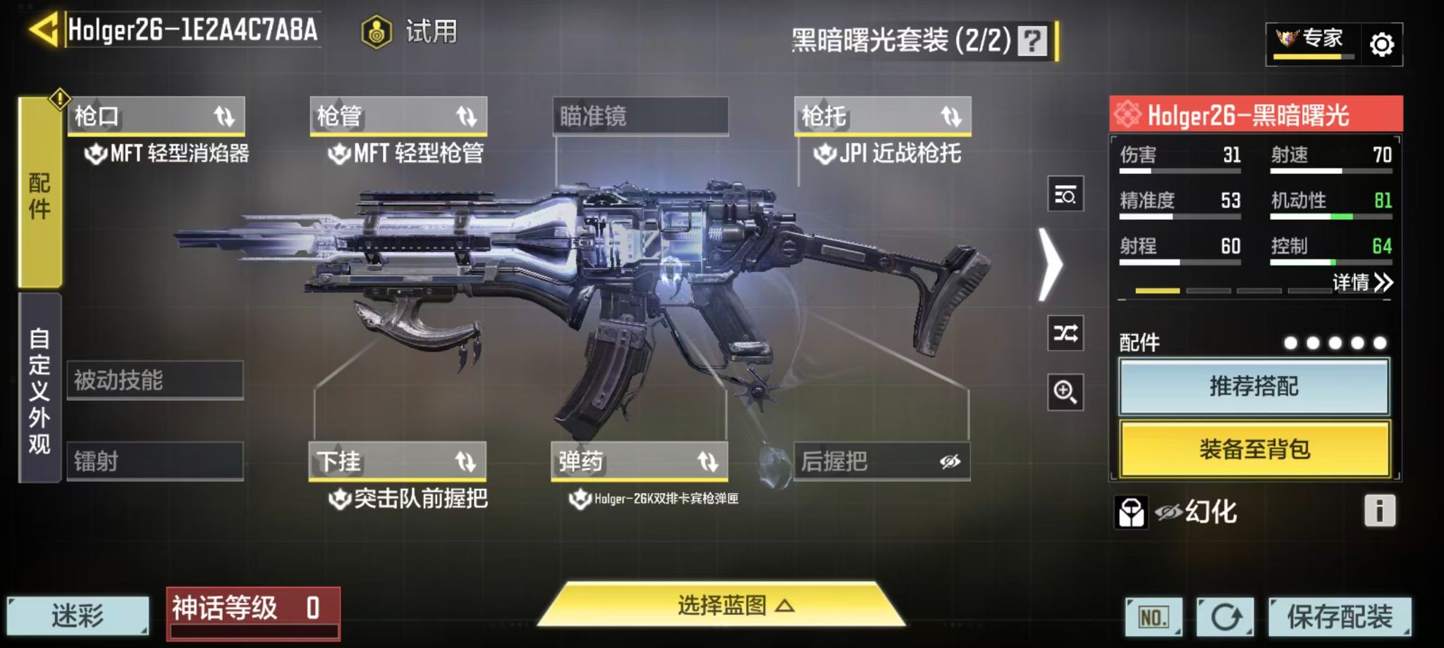 SMQM44337使命召唤手游账号详情图22