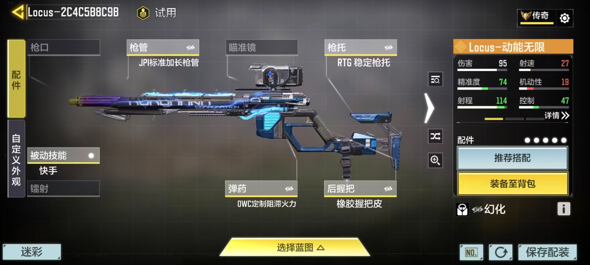 SMQM44337使命召唤手游账号详情图23