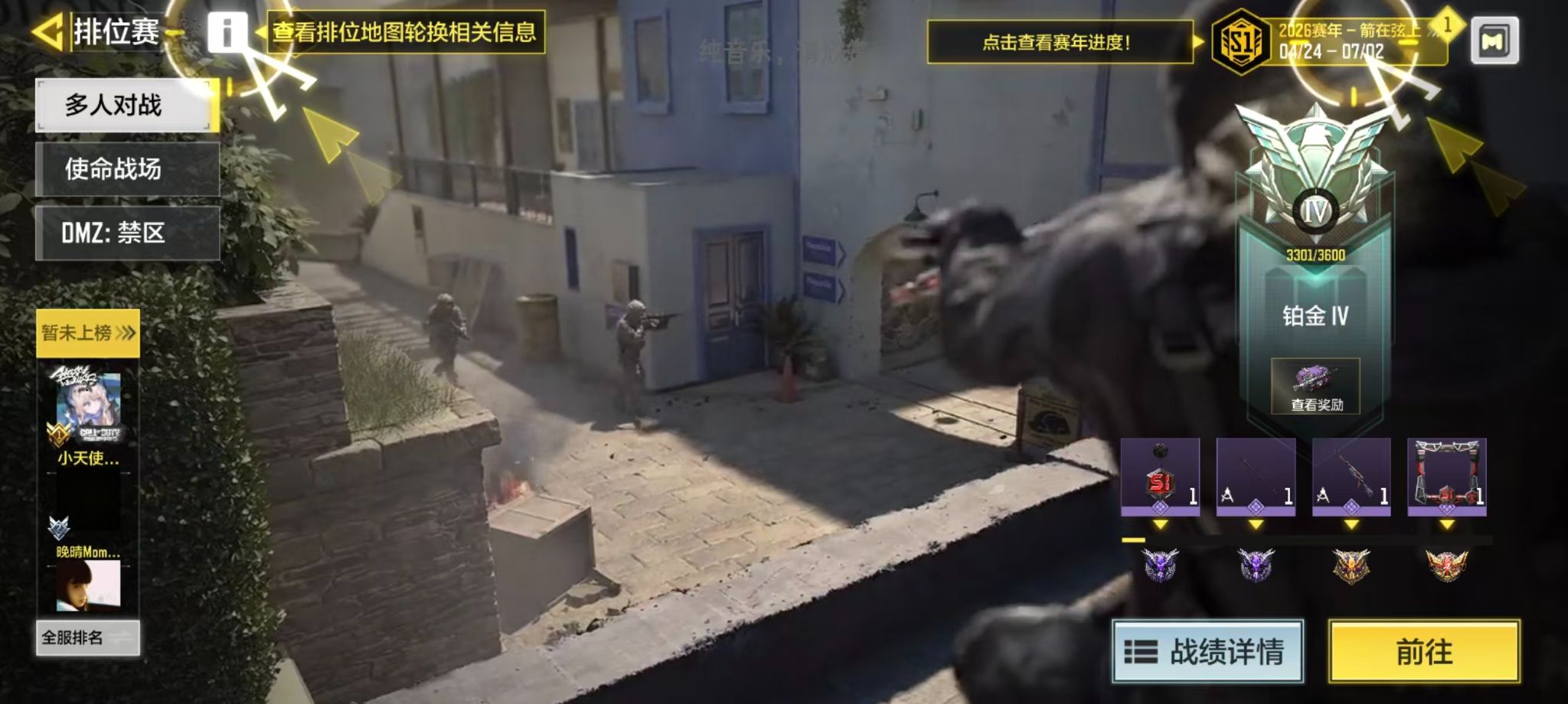 SMQM44337使命召唤手游账号详情图24
