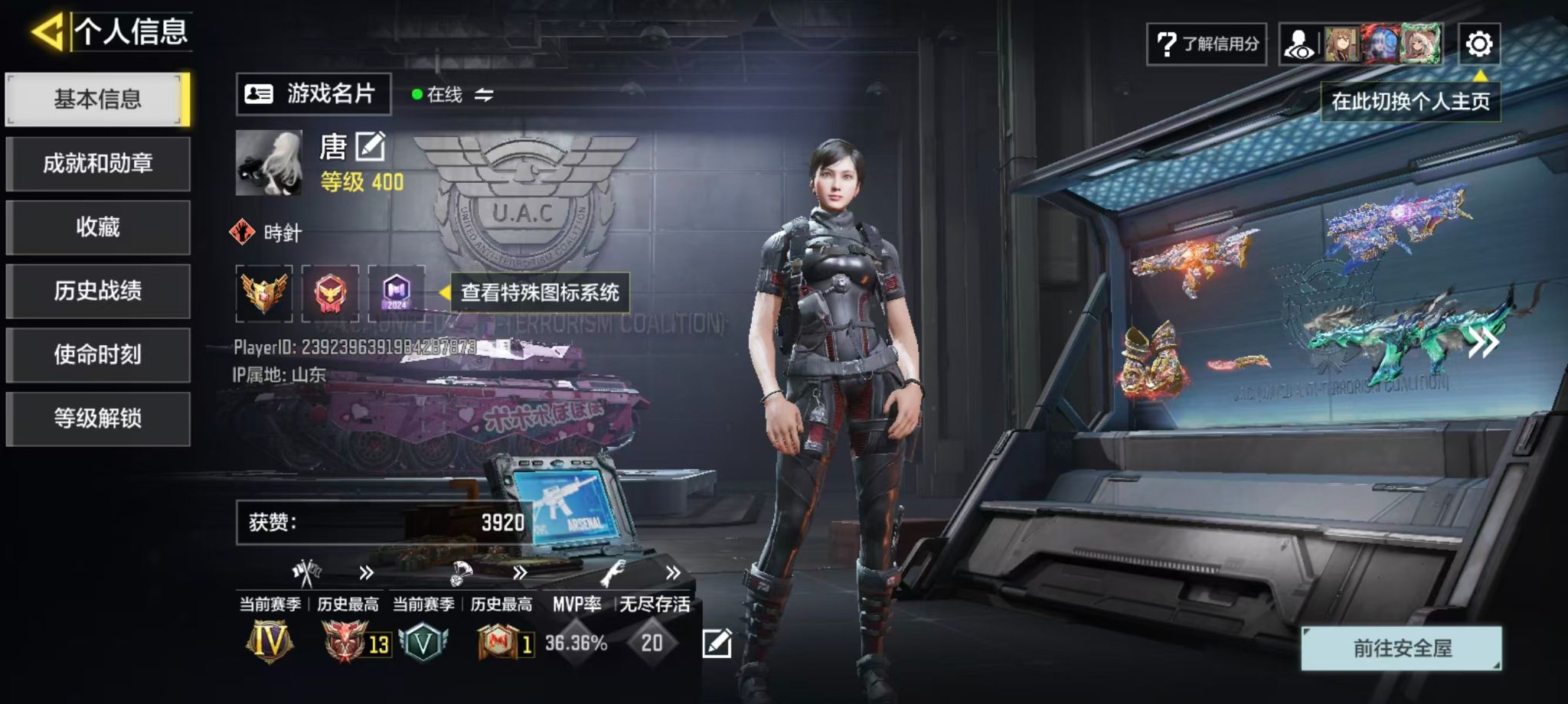 SMQM44339使命召唤手游账号详情图3