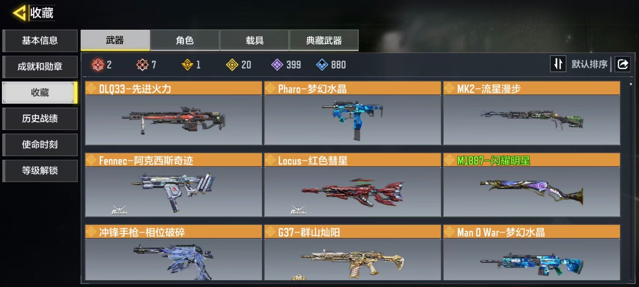 SMQM44339使命召唤手游账号详情图7