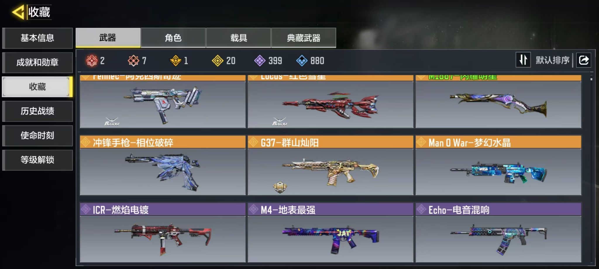 SMQM44339使命召唤手游账号详情图8