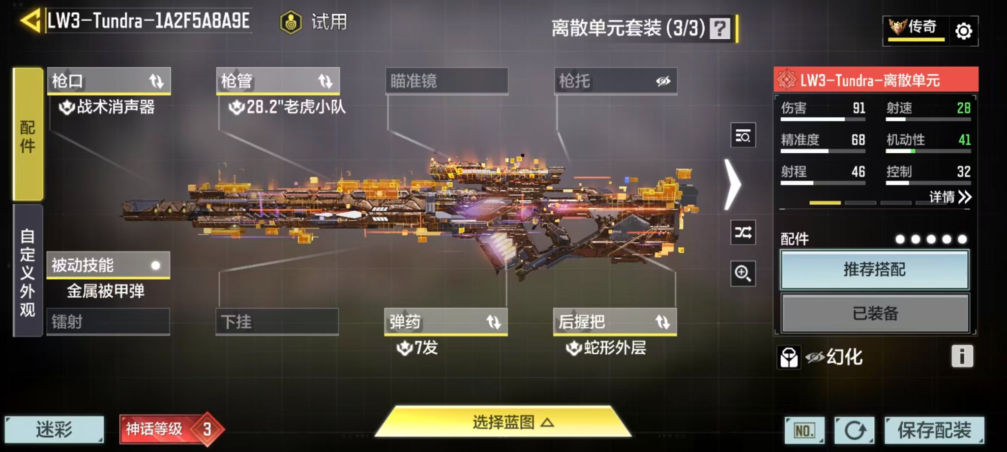 SMQM44339使命召唤手游账号详情图13
