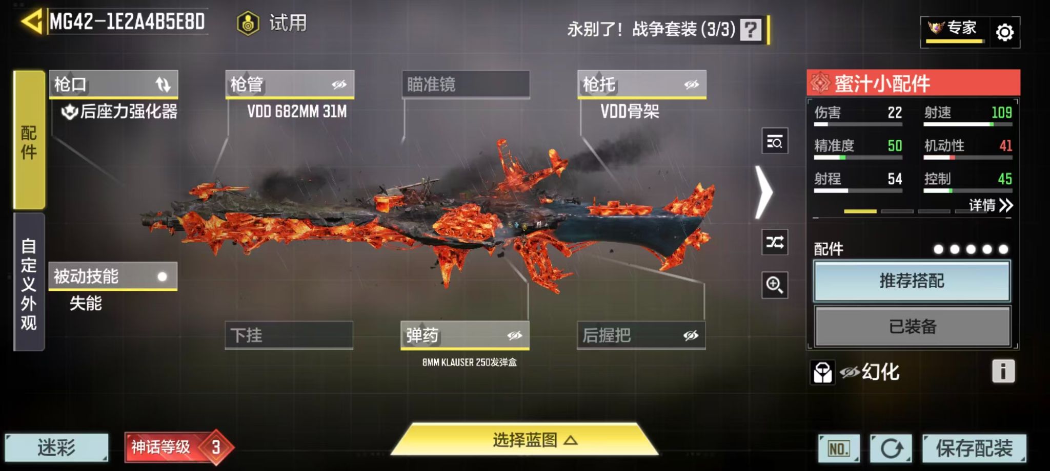 SMQM44339使命召唤手游账号详情图14