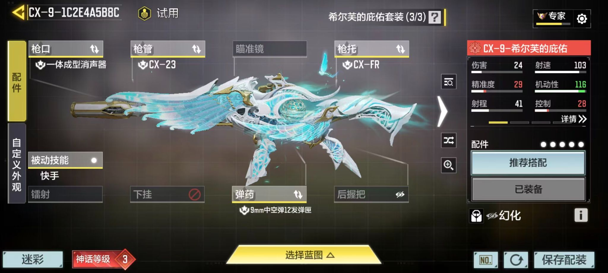 SMQM44339使命召唤手游账号详情图15