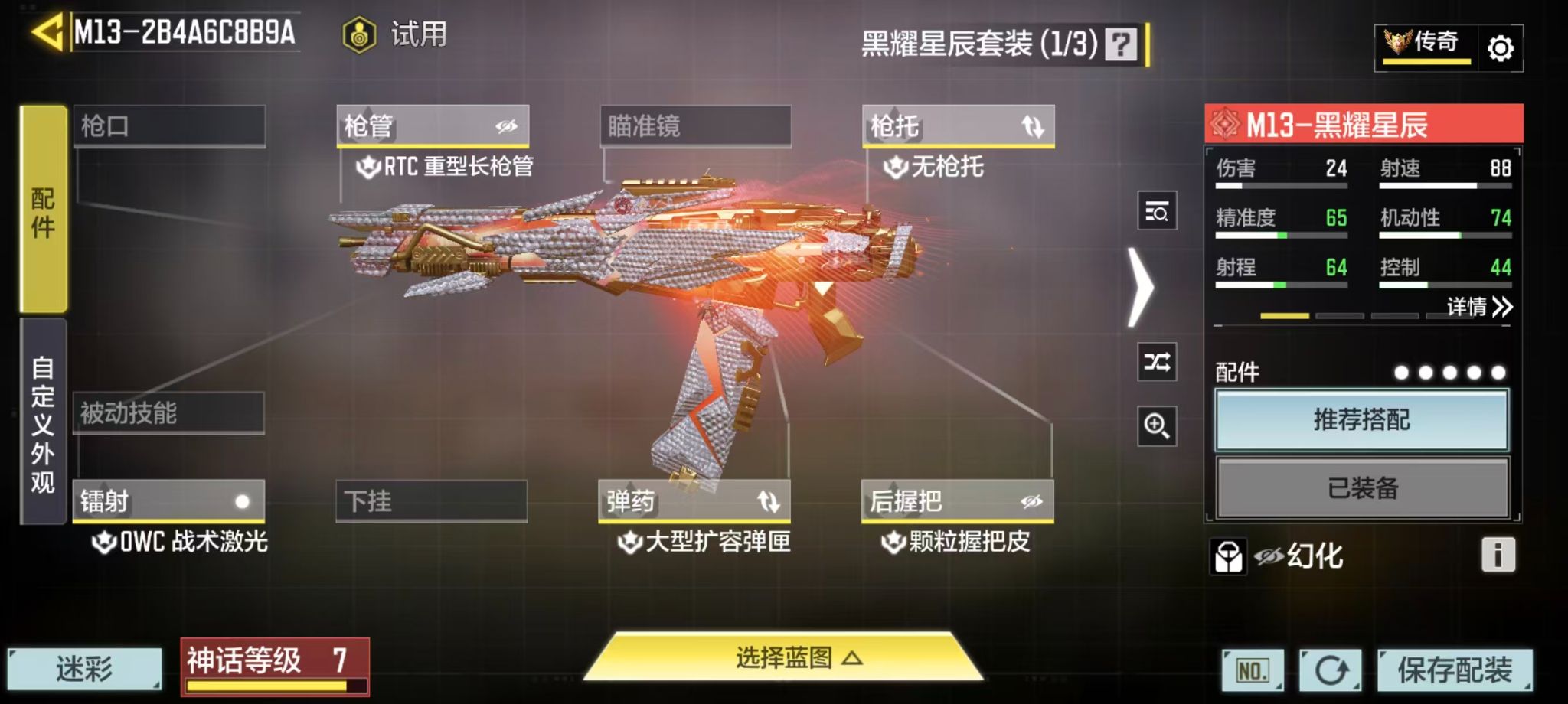 SMQM44339使命召唤手游账号详情图16