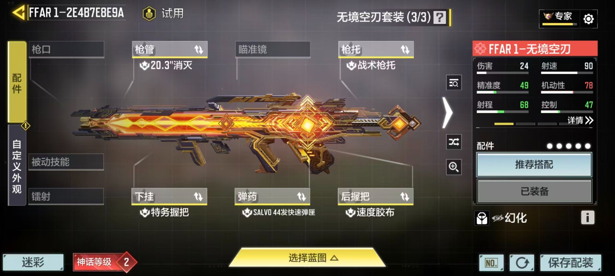 SMQM44339使命召唤手游账号详情图17