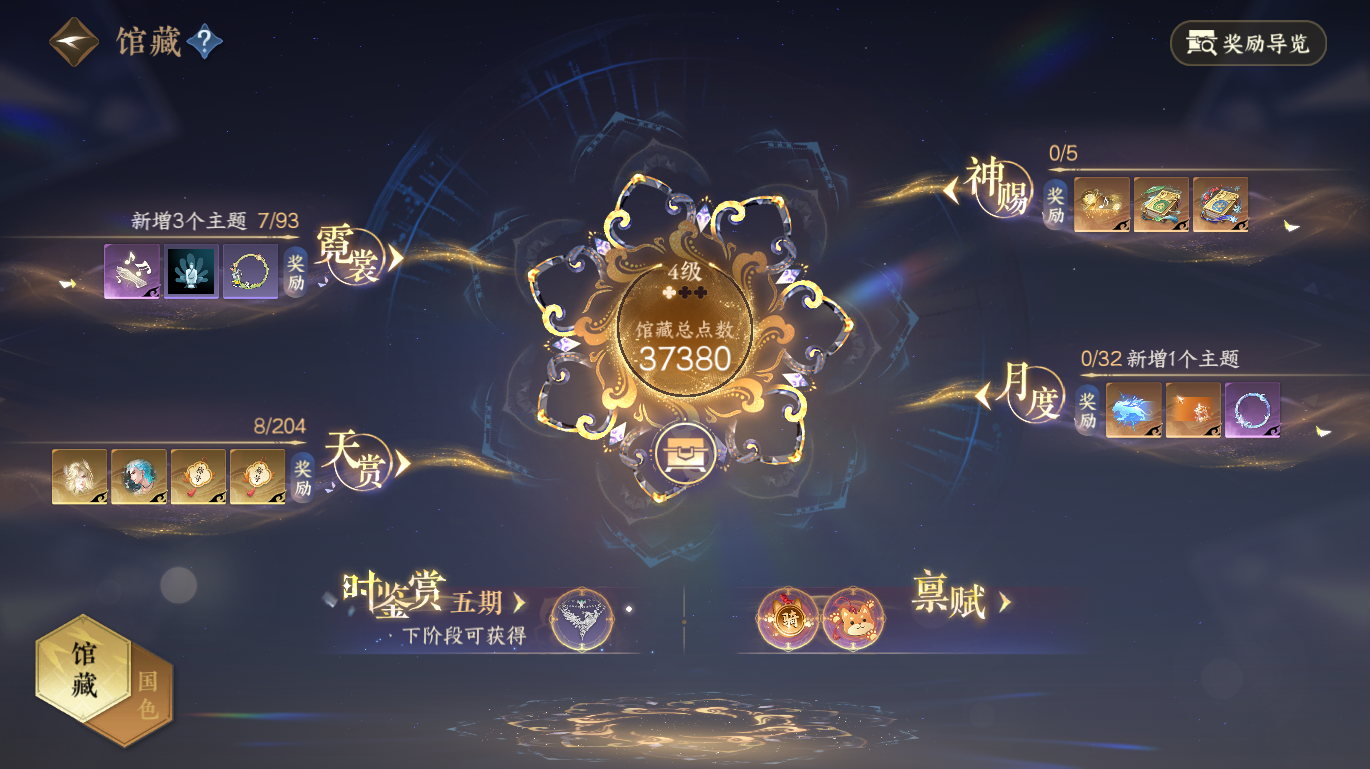 NSHWO48915逆水寒手游账号详情图5