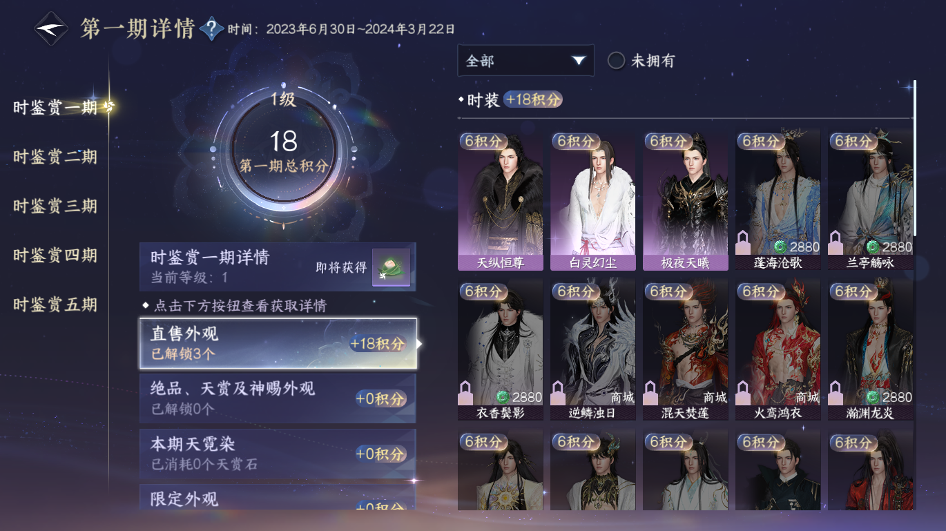 NSHWO48915逆水寒手游账号详情图7