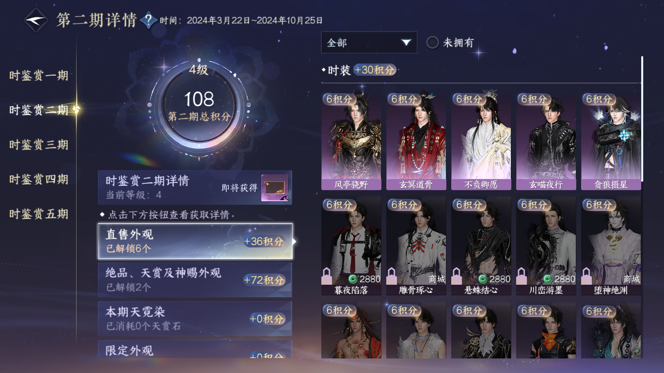 NSHWO48915逆水寒手游账号详情图8
