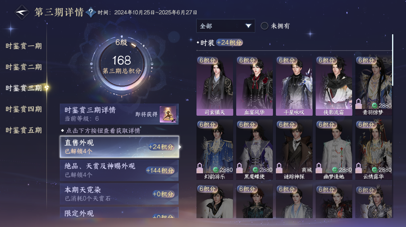 NSHWO48915逆水寒手游账号详情图9