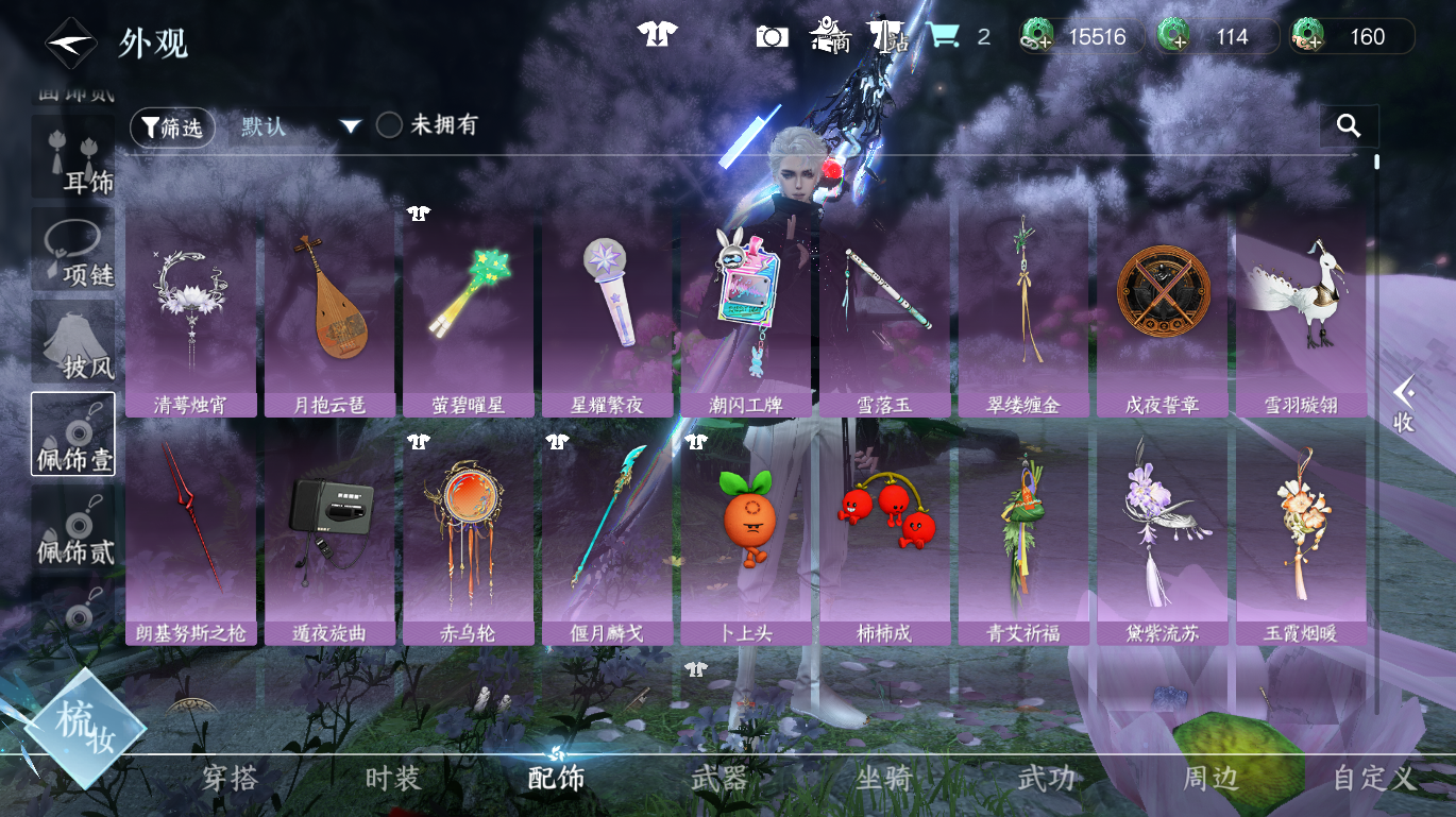 NSHWO48915逆水寒手游账号详情图13