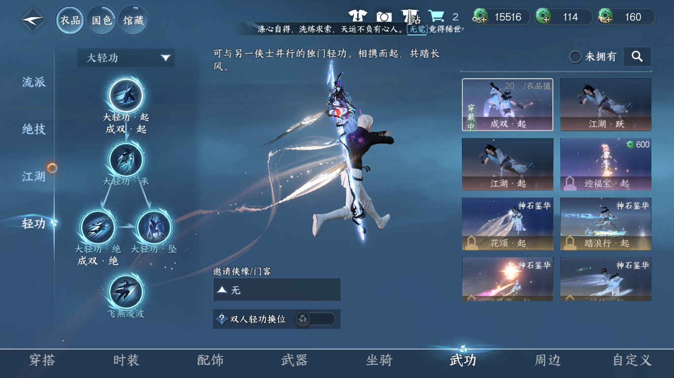 NSHWO48915逆水寒手游账号详情图18