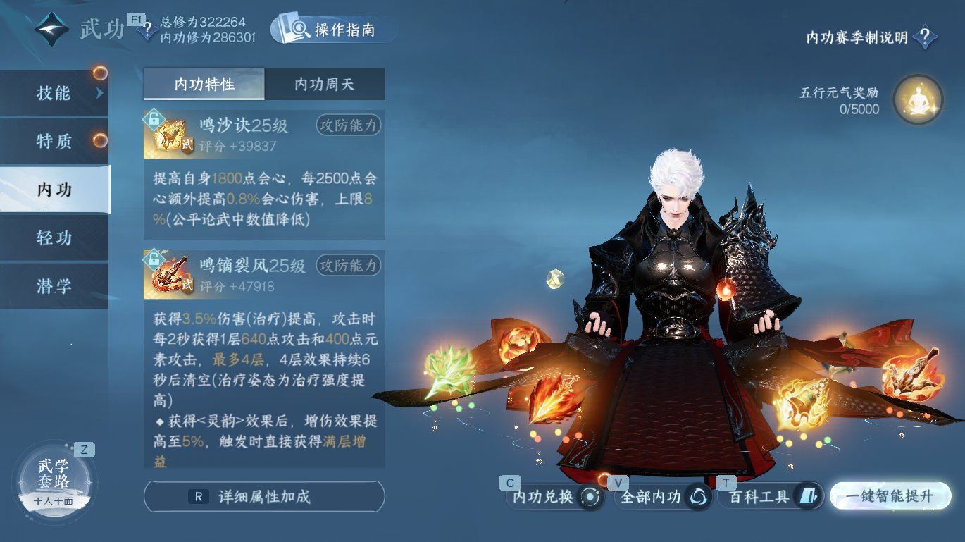 NSHWO48915逆水寒手游账号详情图19