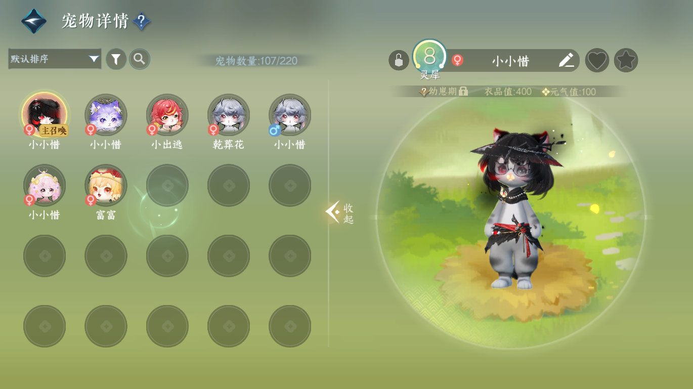 NSHWO48915逆水寒手游账号详情图25