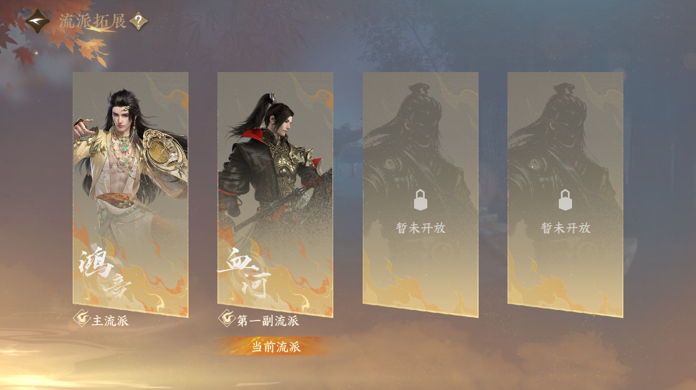 NSHWO48915逆水寒手游账号详情图29