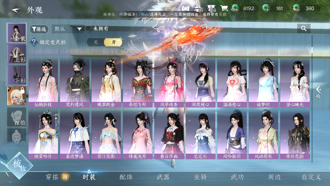 NSHZJY48919逆水寒手游账号详情图7