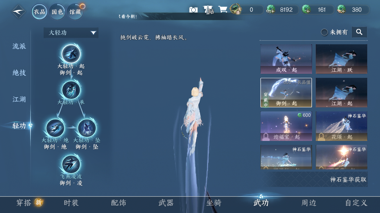 NSHZJY48919逆水寒手游账号详情图11
